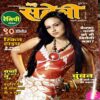 Meri Saheli (march 2009)