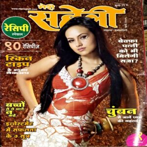 Document 8_76 Meri Saheli (march 2009)
