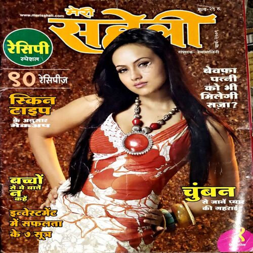 Meri Saheli (march 2009)