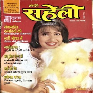 Document 8_85 Meri Saheli (July 1997)