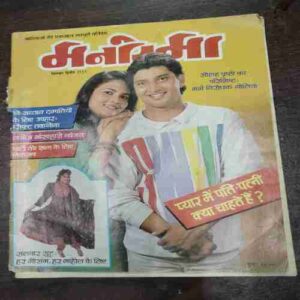 Manorama ( September 1992 )