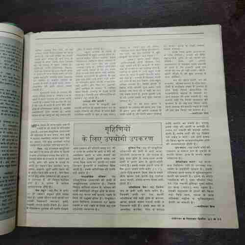 Document 9_101 Manorama ( September 1992 )