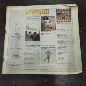 Manorama ( November 1992 ) ( Coverless )