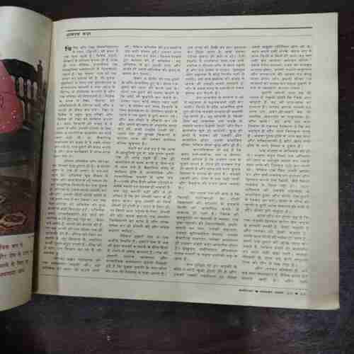 Document 9_104 Manorama ( November 1992 ) ( Coverless )