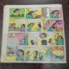 Document 9_105 Manorama ( November 1992 ) ( Coverless )