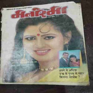 Manorama ( January 1992 )