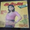 Manorama ( July 1992 )