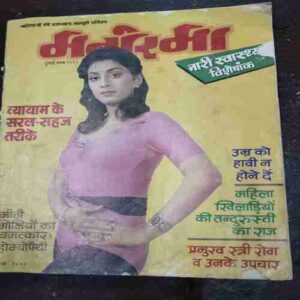 Manorama ( July 1992 )