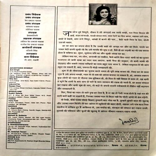 Document 9_11 Meri Saheli (Dec 1995)