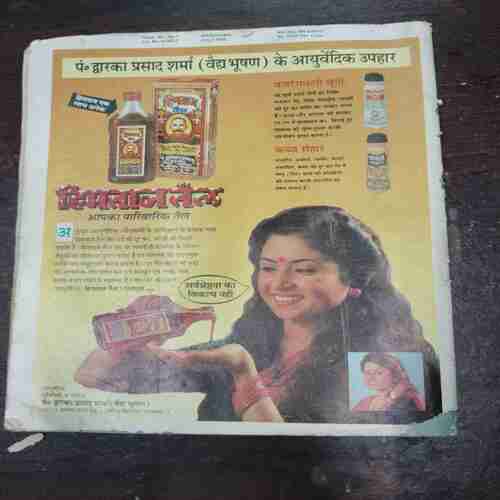 Manorama ( July 1992 )
