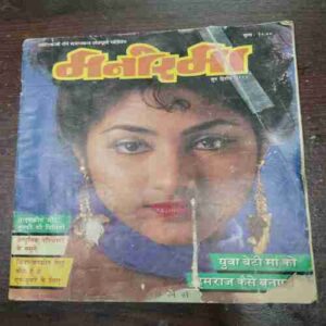 Manorama ( June 1992 )