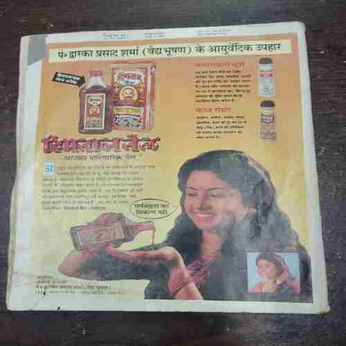 Manorama ( June 1992 )