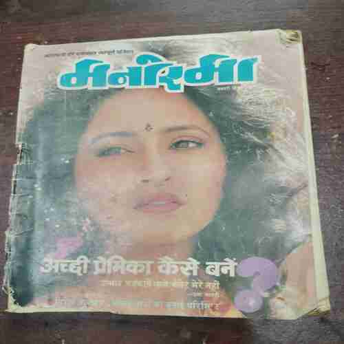 Manorama ( January 1992 )