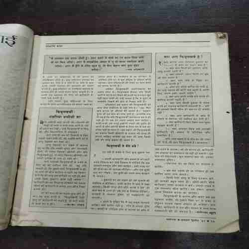 Document 9_116 Manorama ( January 1992 )