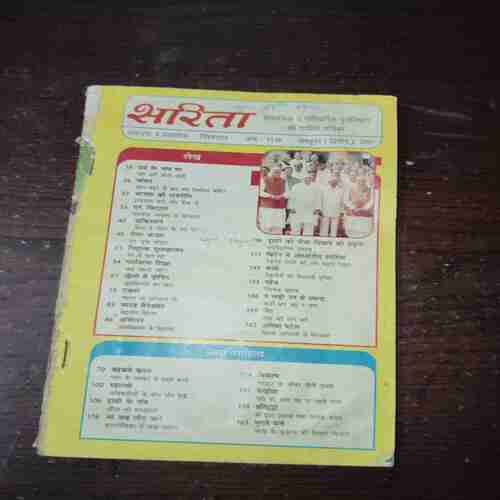 Document 9_13 Sarita ( October 2nd , 2001 ) ( Front cover is missing )
