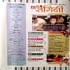Meri Sangini (Feb 2006)