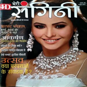 Meri Sangini (Nov 2007)