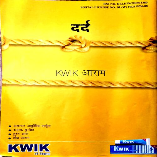 Meri Sangini (Nov 2007)