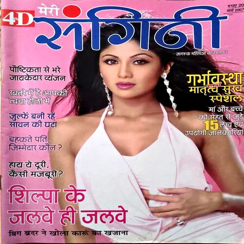 Meri Sangini (march 2007)