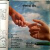 Document 9_2 Meri Saheli (Feb 1996) (Few pages are torn) (few pages are torn)