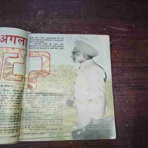 Document 9_2 Sarita ( January 1992 ) ( Coverless )