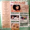 Meri Sangini (march 2007)