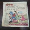 Suman Saurabh ( May 1991 )