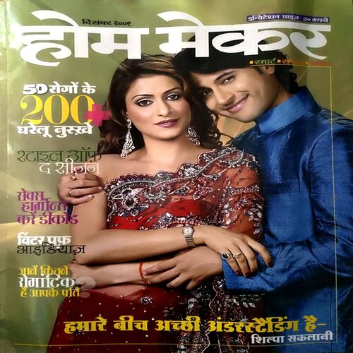 Document 9_22 Home Maker (Dec 2009)