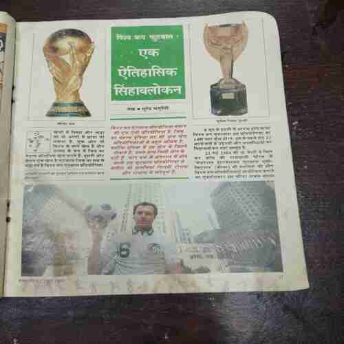 Document 9_23 Suman Saurabh ( June 1990 )