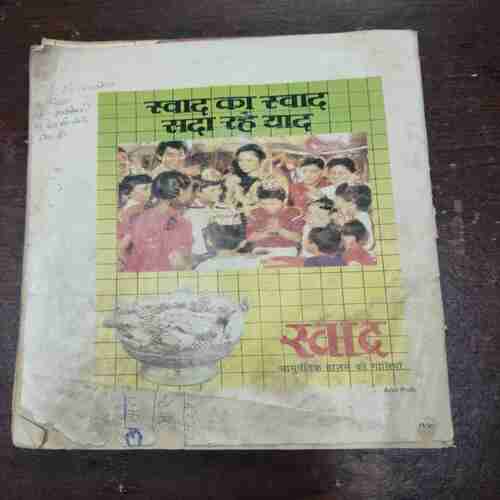 Document 9_24 Suman Saurabh ( June 1990 )