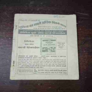 Document 9_25 Kadambini ( November 1988 ) ( Coverless )