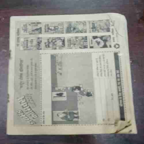 Document 9_25 Suman Saurabh ( November 1990 )( Coverless )