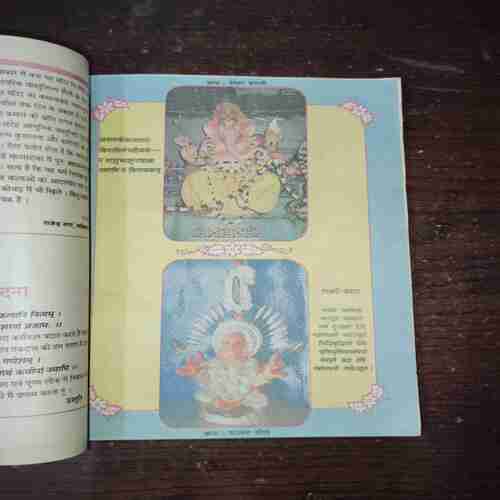 Kadambini ( November 1988 ) ( Coverless )
