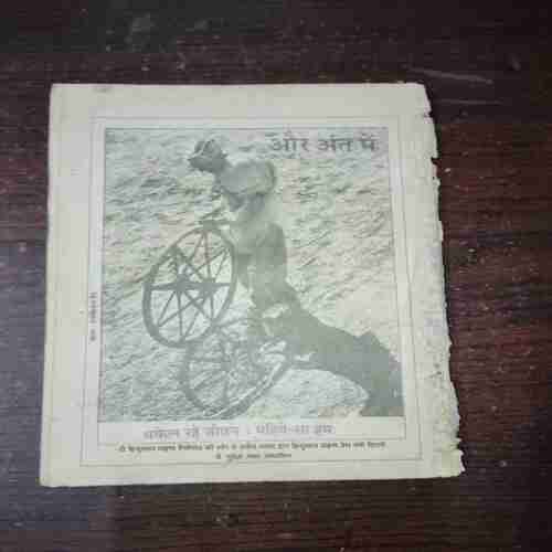 Kadambini ( November 1988 ) ( Coverless )