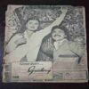 Manorama ( December 1983 ) ( Coverless )