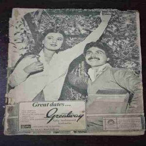 Manorama ( December 1983 ) ( Coverless )