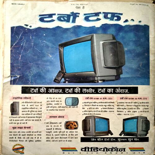 Document 9_3 Meri Saheli (Feb 1996) (Few pages are torn) (few pages are torn)