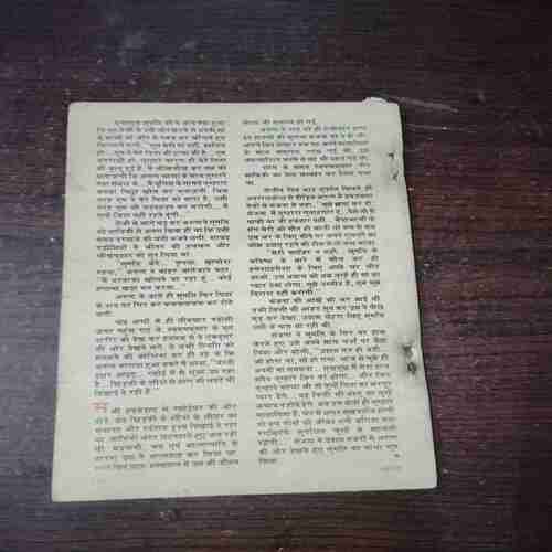 Document 9_3 Sarita ( January 1992 ) ( Coverless )