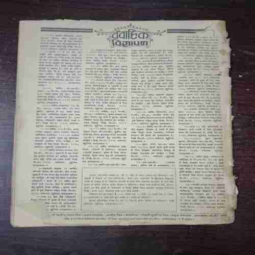 Manorama ( December 1983 ) ( Coverless )