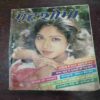 Grihshobha ( June 1991 )