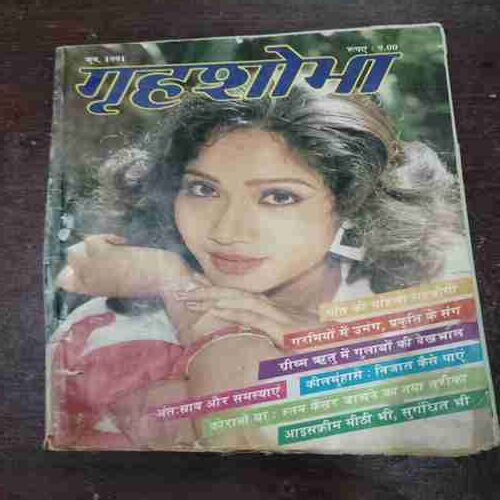 Grihshobha ( June 1991 )