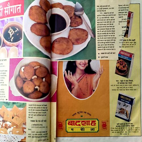 Document 9_32 Grihshobha (Feb 1996) (few pages have missing parts)