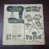 Document 9_33 Grihshobha ( December 1983 ) ( Coverless , Page no. 69 to 74 missing )
