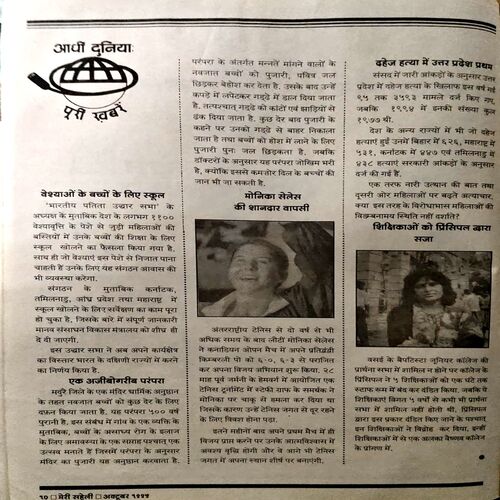 Document 9_35 Meri Saheli (Oct 1995) (Coverless)