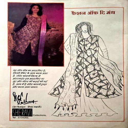Document 9_36 Meri Saheli (Oct 1995) (Coverless)