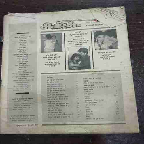 Document 9_37 Manorama ( April 1960 ) ( Coverless , Page no. 67 is half cut )