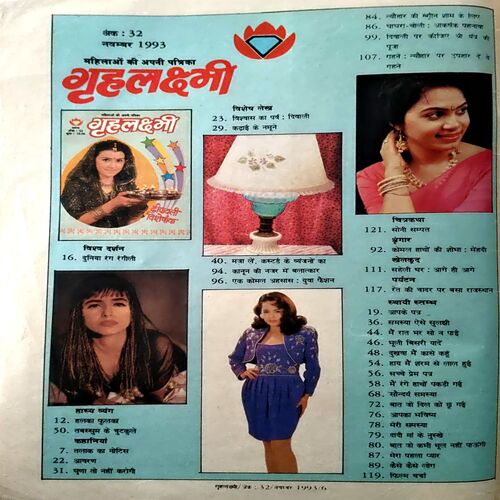 Document 9_38 Grihlaxmi (Nov 1993) (Coverless)