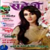 Meri Saheli (May 2008)