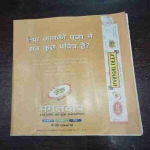 Vanita ( October 2004 ) ( Coverless )