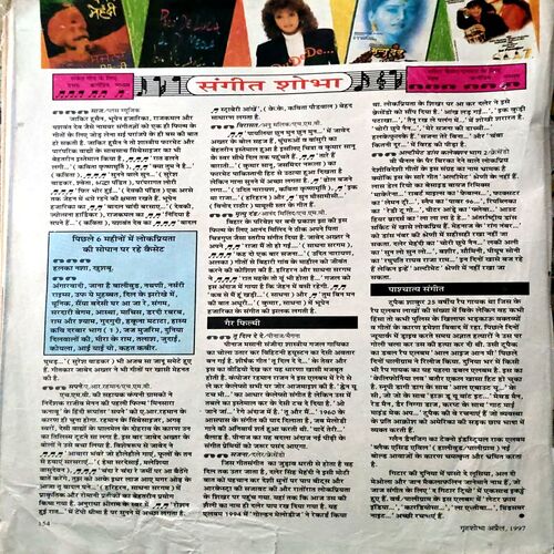 Grihshobha (April 1997) (Coverless)
